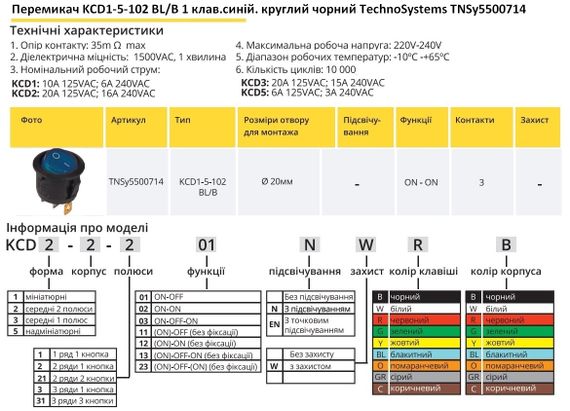 Переключатель KCD1-5-102 BL/B 1 клавиша синяя круглая Ny95500714 | Зображення 1