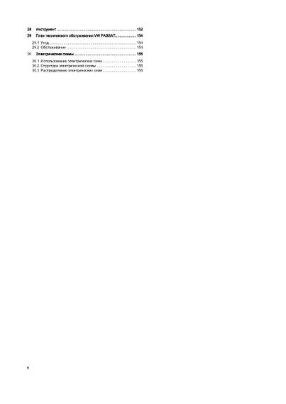 Volkswagen Passat (B3/B4). Руководство по ремонту. Книга | Зображення 4