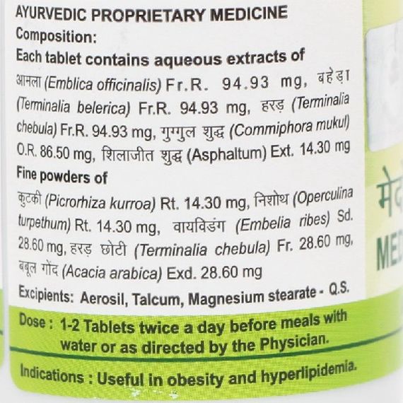 Смесь экстрактов Patanjali Medohar Vati 100 Tabs | Зображення 1