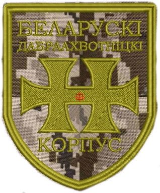 Шеврон БДК (пиксель)