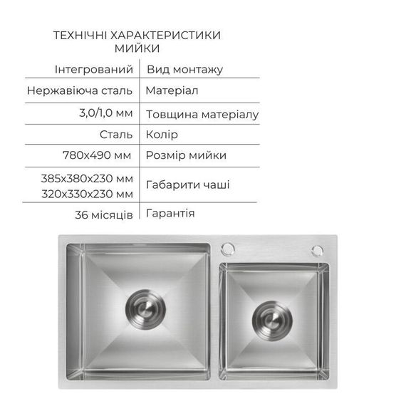 Комплект Lidz Handmade H7843 Мойка для кухни с двумя чашами интегрированная Brushed в комплекте с дозатором + Lidz K01G Корзина | Зображення 2