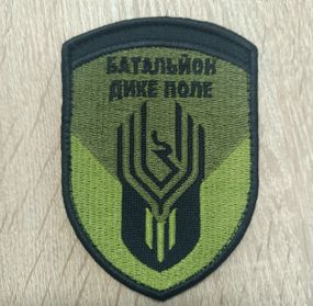 Шеврон Батальон Дикое Поле