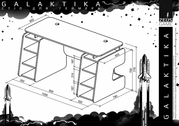 Стол геймерский ZEUS Galaktika черно-белый | Зображення 1