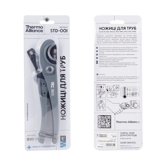Труборіз Thermo Alliance STD-001 для пластикових труб Ø 16-25, лезо з тефл. покриттям | Зображення 8