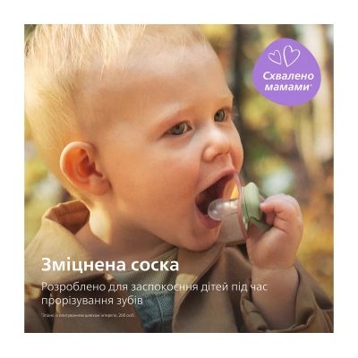 Пустышка Philips AVENT Ultra Air 18+ міс 2 шт жовто-зелена (SCF349/50) | Зображення 1