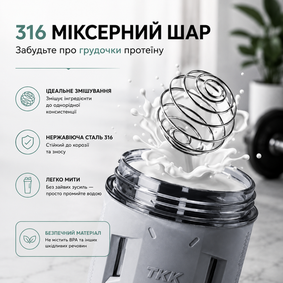 Шейкер спортивный тритановый 700 мл с мерной шкалой и шариком для коктейлей светло - Серый | Зображення 4