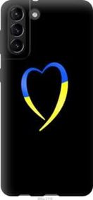 Чохол для Samsung Galaxy S21 Plus з силікону FCh_027158