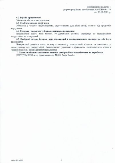 Варотом (флувалінат) Евротом. Сербія. ( 10 смужок-1уп. ) | Зображення 3