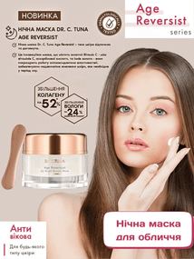 Нічна маска для обличчя Farmasi Age Reversist 50 мл