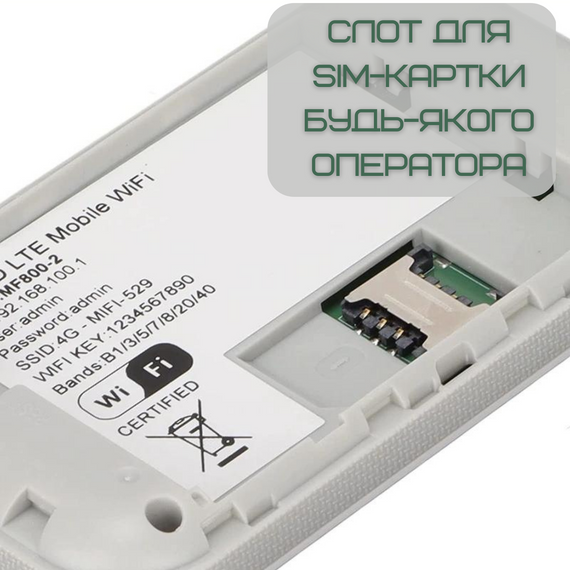 Мобильный Роутер Маршрутизатор MIFI 4G Переносной Модем Для Подключения к Интернету Под Сим Карту с Аккумулятором 150 Mbps | Зображення 6