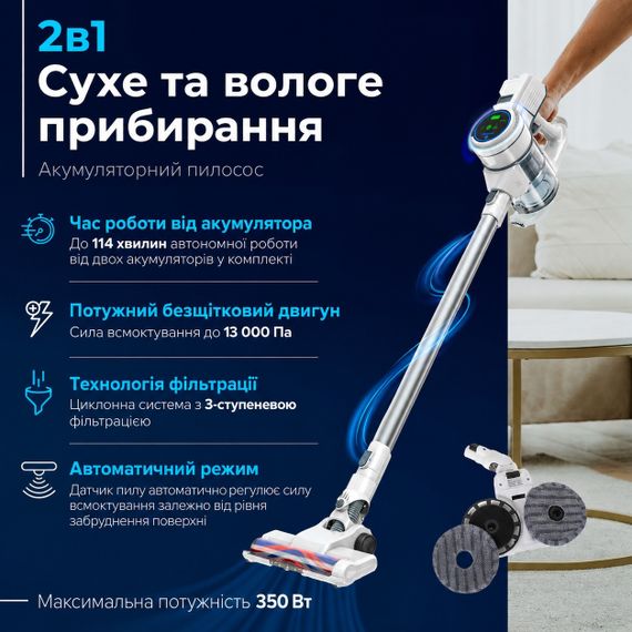 Пилосос вертикальний Adler AD 7064 акумуляторний 2 в 1 для сухого та вологого прибирання | Зображення 8