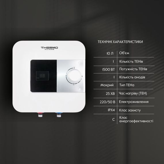 Водонагреватель электрический Thermo Alliance 10 л над мойкой вертикальный, мокрый ТЭН 1,5 кВт SF10X15N | Зображення 2