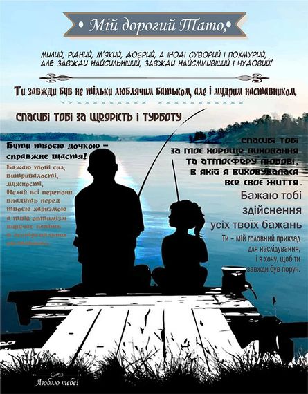 Плед 3D зі своїми побажаннями "Затишок і благополуччя" татові 20222519_B 11903 135х160 см