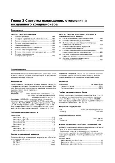 Audi А4/Audi S4. з 2000 р. Інструкція з ремонту й експлуатації. Книга. Арус | Зображення 6