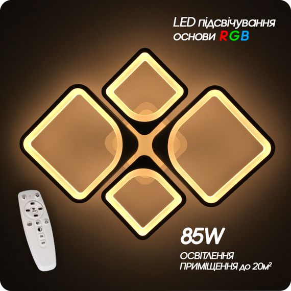 Люстра світлодіодна 517 Dlight RGB з пультом 85Вт Чорний (01355) | Зображення 3