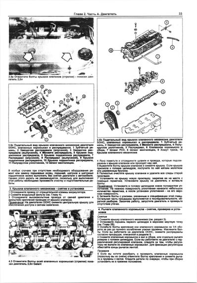 Mitsubishi Mirage (Lancer, Colt), Galant, Cordia, Tredia, Precis. Посібник з ремонту. Книга | Зображення 3