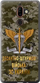 Чехол на Nokia 7 Plus ДШВ ЗСУ "5303u-1354-17620"