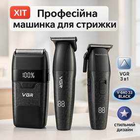 Машинка для стрижки волосся з акумулятором, Машинка-тример 3 в 1 для стрижки волосся Тример скронь HY-78