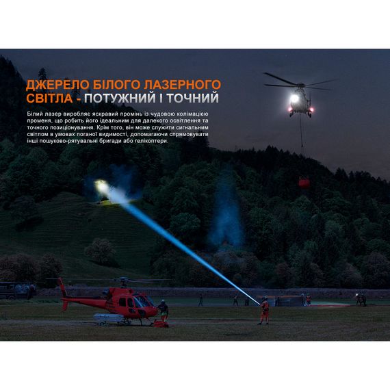 Ліхтар ручний пошуковий лазерний Fenix LR36R | Зображення 9