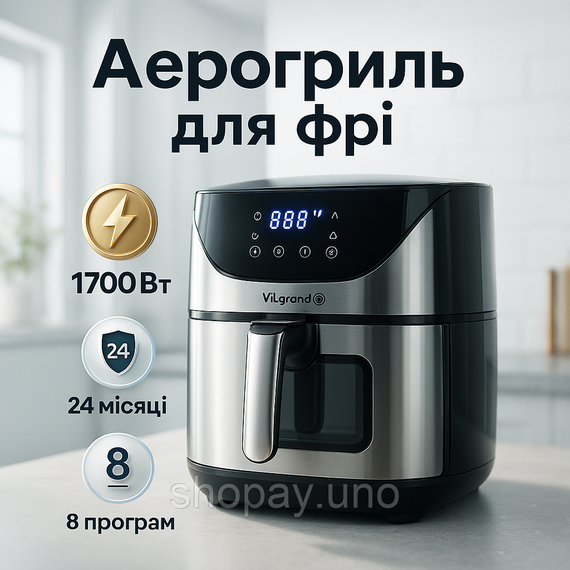 Фритюрница без масла с дисплеем ViLgrand, Аэрофритюрница с функцией приготовления разных блюд MA-48