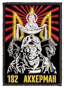 Шеврон 182 Аккерман