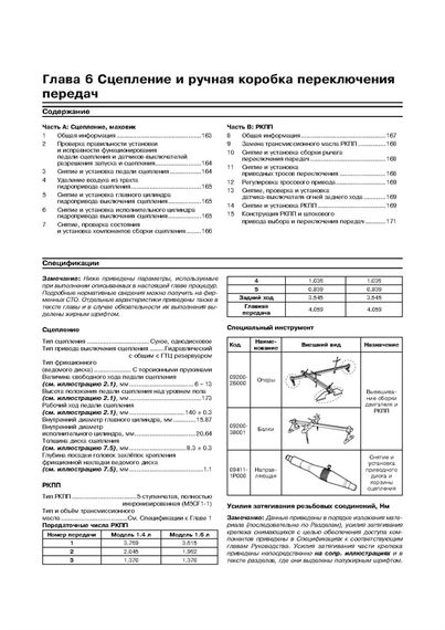 Hyundai Solaris с 2010 г.. Руководство по ремонту и эксплуатации. Книга | Зображення 8