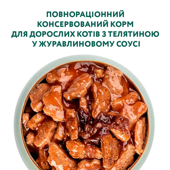 Вологий корм пауч Optimeal Adult для дорослих котів, телятина в соусі 85г | Зображення 3
