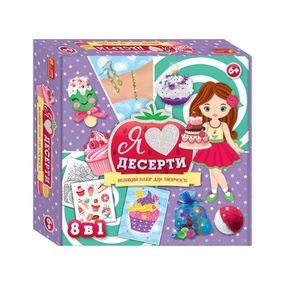 Большой набор для творчества "Я люблю десерты" 10100543, 8 изделий своими руками