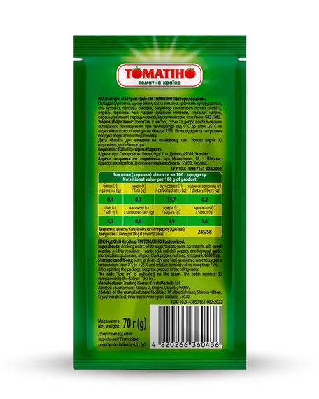 Кетчуп Чили Томатино 70 г | Зображення 1