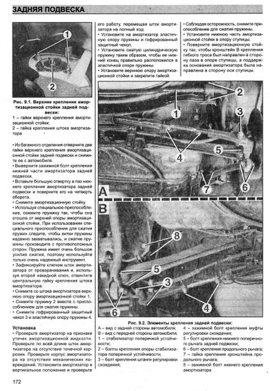 Renault Safrane II. Руководство по ремонту и эксплуатации. Книга | Зображення 5