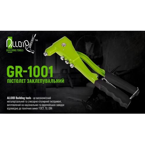 Пістолет заклепувальний GR-1001 Alloid | Зображення 1