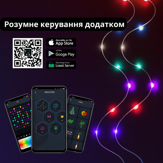 Светодиодная RGB 10м гирлянда на елку или новогоднего декора в дом или на улицу водонепроницаемая IP65 с управлением SMART | Зображення 7