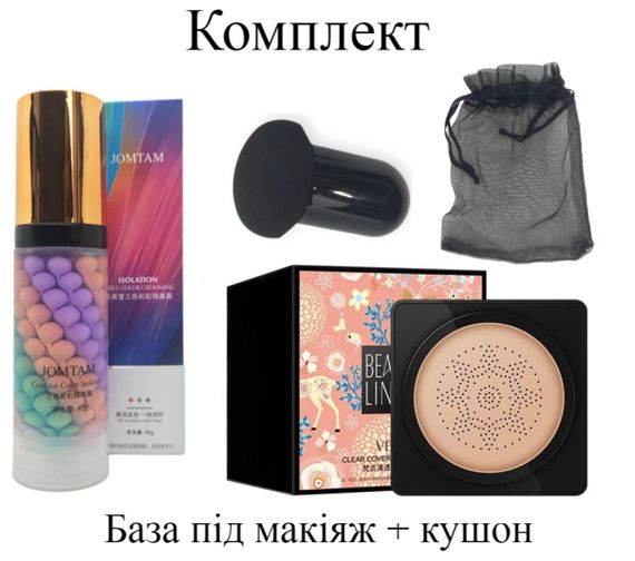 Комплект тональний крем кушон 01 беж + база під макіяж натуральний фініш зволожуючий Venzen Clear Cover Beauty Cream + Jomtam