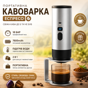 Портативная кофеварка эспрессо с подогревом воды 18 бар аккумуляторная 7800mAh для капсул и молотого кофе Серая