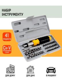 Набор головок для автомобиля Best Screwdriver, Набор инструментов в кейсе с 41 предметом   скидка