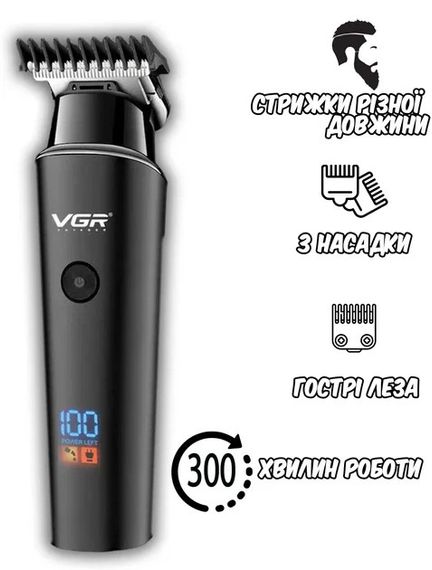 Машинка для стрижки VGR V-937 для волос и бороды | Зображення 1