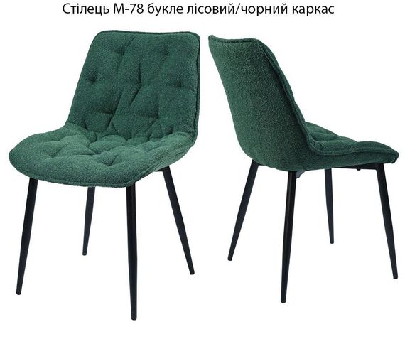 Стул М-78 на металлических ножках, мягкая обивка ткань букле цвет лесной зеленый