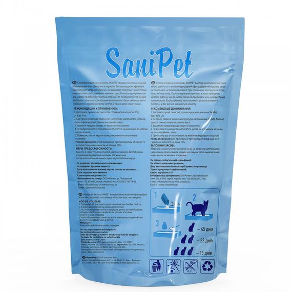 Наповнювач Sani Pet для котячого туалету силікагелевий 5 л | Зображення 1