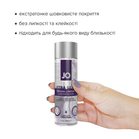 Лубрикант на силіконовій основі JO Xtra Silky Silicone (60 мл) | Зображення 1