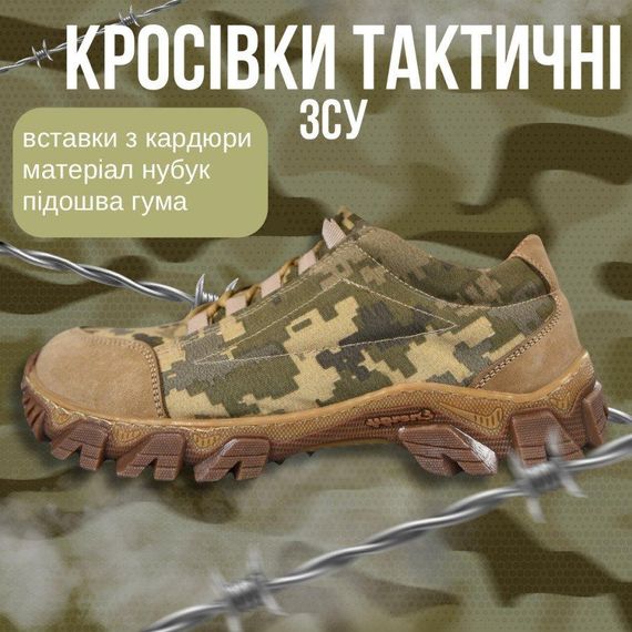 Кросівки тактичні всі піксель | Зображення 2