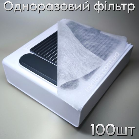 Одноразовий фільтр для манікюрної витяжки (19 х 24см) 100шт