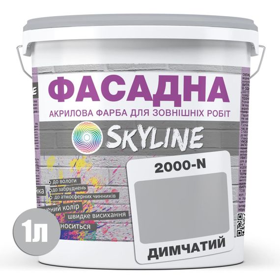 Краска Акрил-латексная Фасадная Skyline 2000-N Дымчатый 1л | Зображення 1