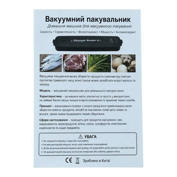 Вакууматор + 5 пакетів у подарунок вакуумний пакувальник для продуктів і їжі Vacuum Sealer | Зображення 7