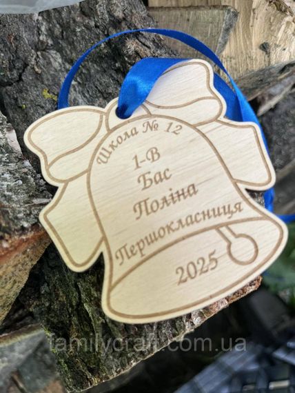 Фігурна дерев'яна медаль «Першокласниця» у формі дзвоника — персоналізована нагорода з гравіюванням для школи та садочка | Зображення 4