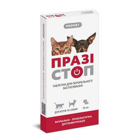Таблетки для собак і котів ProVet ПРАЗІСТОП, 10 табл.