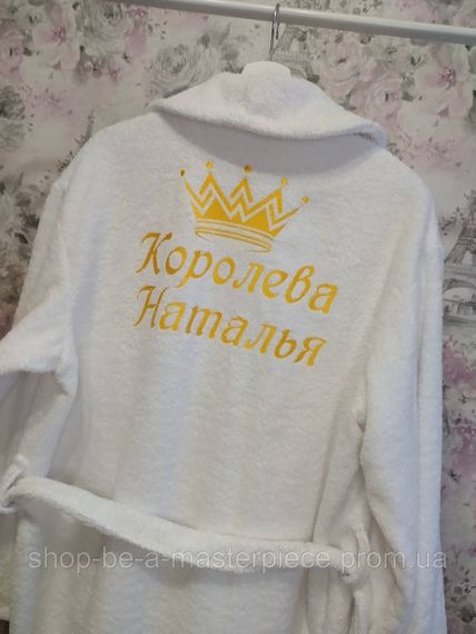 Халат женский именной махровый белый c вышивкой Королева подарок Наталья девушке жене подруге невесте женщине