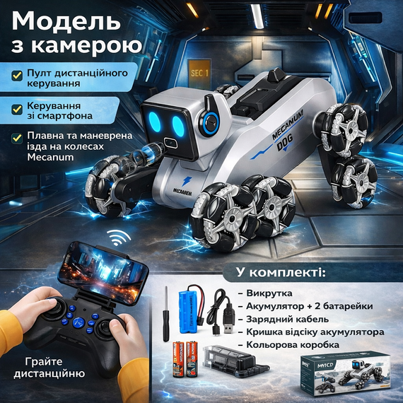 Робот-собака Stunt Robot Dog H29-1 на радиоуправлении с LED-подсветкой и 8 колесами Mecanum | Зображення 1