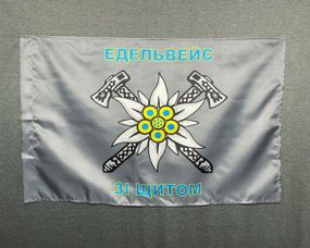 Прапор гірської піхоти України 600х900 мм
