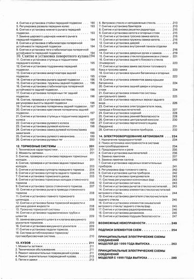 Opel Omega В. Посібник з ремонту й експлуатації. Книга | Зображення 9