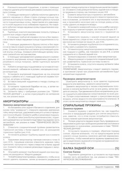 Renault 18 & Fuego. Посібник з ремонту й експлуатації. Книга | Зображення 5